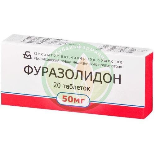 Фуразолидон таблетки 50мг №20 купить в Кавказском районе