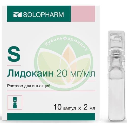 Лидокаин раствор для инъекций 20мг/мл 2мл №10 купить в Ейске