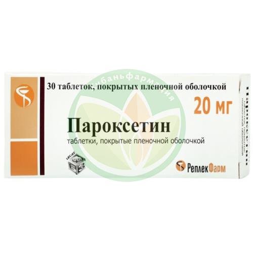 Пароксетин таблетки покрытые пленочной оболочкой 20мг №30 купить в Щербиновском районе