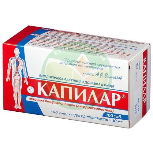 Капилар таблетки 250мг №100 купить в Сочи