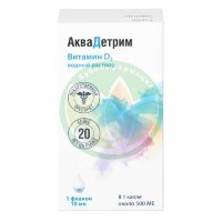 Аквадетрим капли для приема внутрь 15000ме/мл 10мл