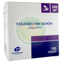 Габапентин канон капсулы 300мг №100
