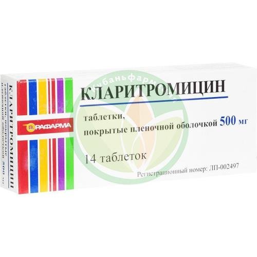 Кларитромицин таблетки покрытые пленочной оболочкой 500мг №14 купить в Ейске