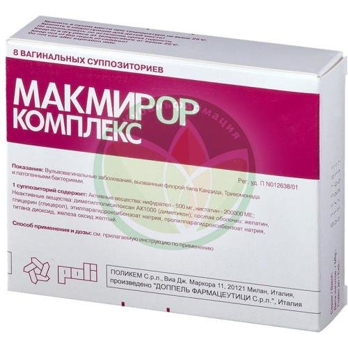 Макмирор комплекс капсулы вагинальные 200000ме + 500мг №8 купить в Сочи