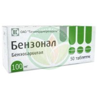 Бензонал таблетки 100мг №50