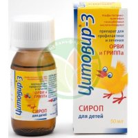 Цитовир-3 сироп 50мл для детей /в комплекте со стаканчиком мерным/