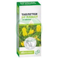 Таблетки от кашля таблетки №10