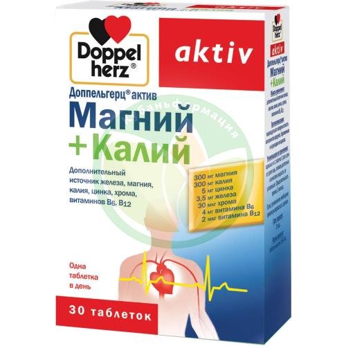 Доппельгерц актив магний + калий таблетки №30 купить в Краснодаре