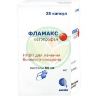 Фламакс капсулы 50мг №25