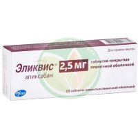 Эликвис таблетки покрытые пленочной оболочкой 2.5мг №20