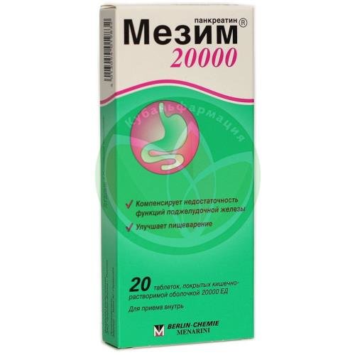 Мезим 20000 таблетки кишечнорастворимые покрытые пленочной оболочкой 20000ед №20 купить в Кущевском районе