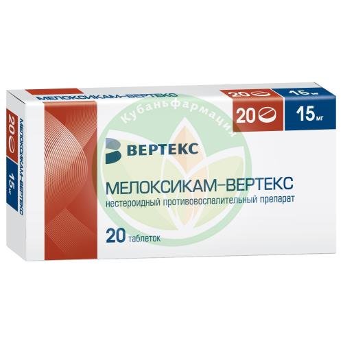 Мелоксикам-вертекс таблетки 15мг №20 купить в Брюховецком районе