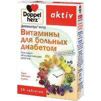 Доппельгерц актив витамины таблетки №30 д/больных диабетом