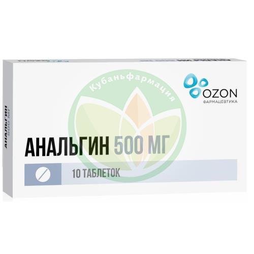 Анальгин таблетки 500мг №10 купить в Кущевском районе