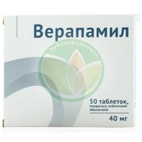 Верапамил таблетки покрытые пленочной оболочкой 40мг №50