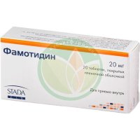 Фамотидин таблетки покрытые пленочной оболочкой 20мг №20