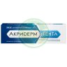 Акридерм гента мазь для наружного применения 0.05% + 0.1% 15г