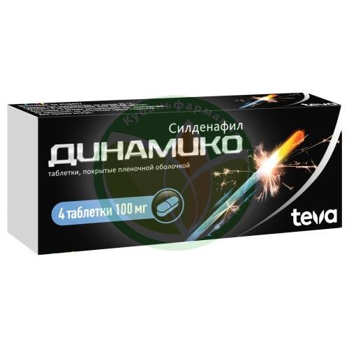 Динамико таблетки покрытые пленочной оболочкой 100мг №4 купить в Сочи