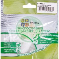 Тривес приспособ. ст-36 р.l разгружающее силик. (подушечка)