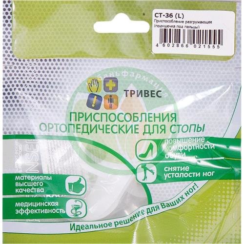 Тривес приспособ. ст-36 р.l разгружающее силик. (подушечка) купить в Северском районе