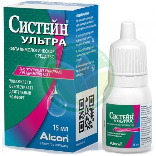 Систейн ультра средство офтальмологическое 15мл купить в Краснодаре