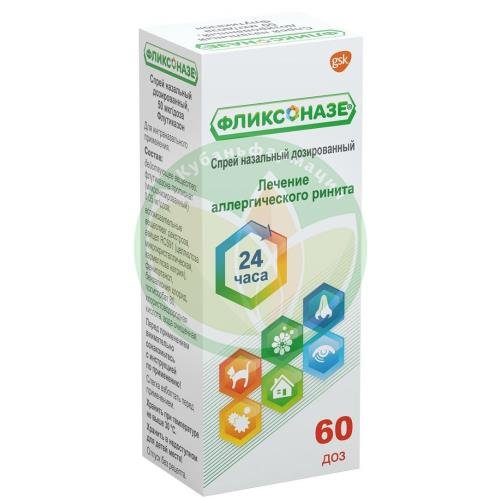Фликсоназе спрей назальный дозированный 50мкг/доза 60доз купить в Краснодаре