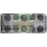 Беллалгин таблетки №10