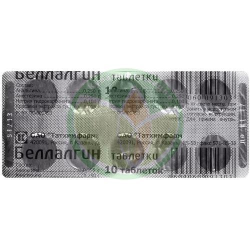 Беллалгин таблетки №10 купить в Щербиновском районе