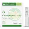 Ондансетрон раствор для внутривенного и внутримышечного введения 2мг/мл 4мл №5
