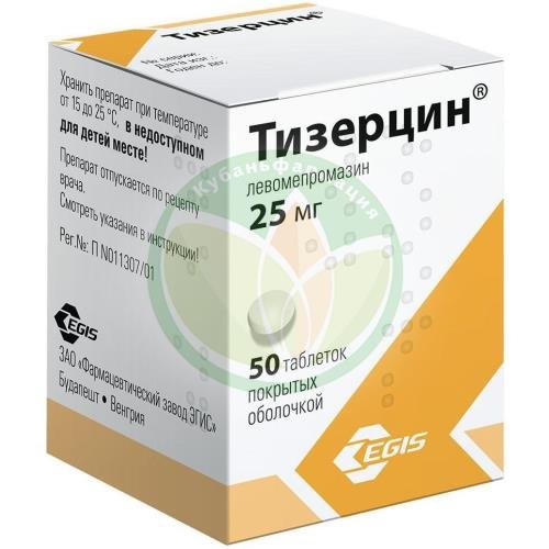 Тизерцин таблетки покрытые оболочкой 25мг №50 купить в Армавире