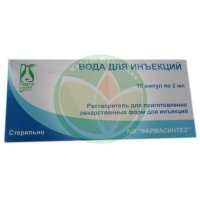 Вода для инъекций растворитель для приготовления лекарственных форм для инъекций 2мл №10