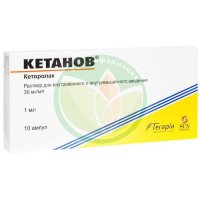 Кетанов раствор для внутривенного и внутримышечного введения 30мг/мл 1мл №10