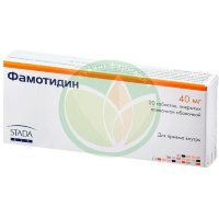Фамотидин таблетки покрытые пленочной оболочкой 40мг №20