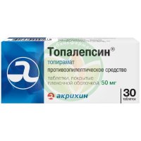 Топалепсин таблетки покрытые пленочной оболочкой 50мг №30