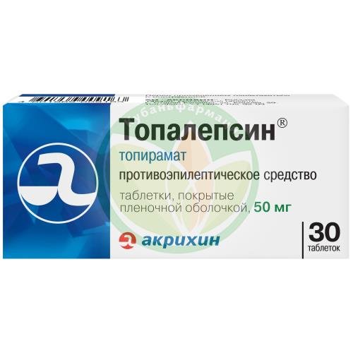 Топалепсин таблетки покрытые пленочной оболочкой 50мг №30 купить в Армавире