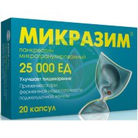 Микразим капсулы 25000ед №20