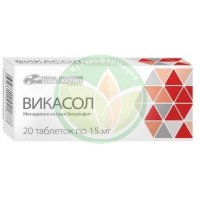 Викасол таблетки 15мг №20