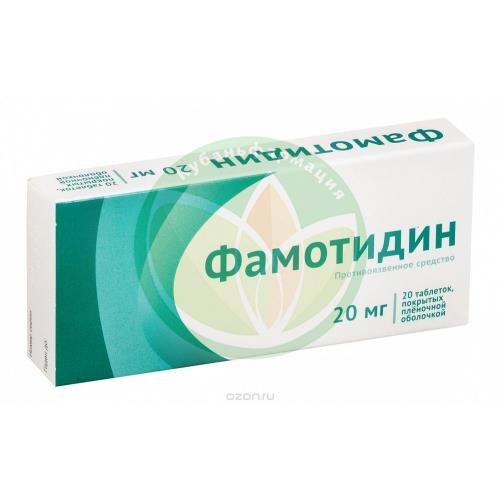 Фамотидин таблетки покрытые пленочной оболочкой 20мг №20 купить в Крымском районе