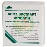 Алоэ экстракт жидкий раствор для подкожного введения 1мл. №10