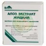 Алоэ экстракт жидкий раствор для подкожного введения 1мл. №10