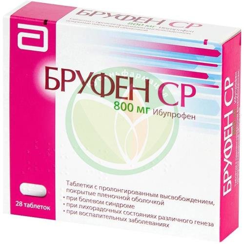 Бруфен ср таблетки покрытые пленочной оболочкой с пролонгированным высвобождением 800мг №28 купить в Армавире