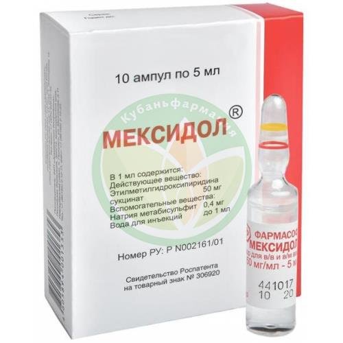Мексидол раствор для внутривенного и внутримышечного введения 50мг/мл 5мл №10 купить в Кавказском районе