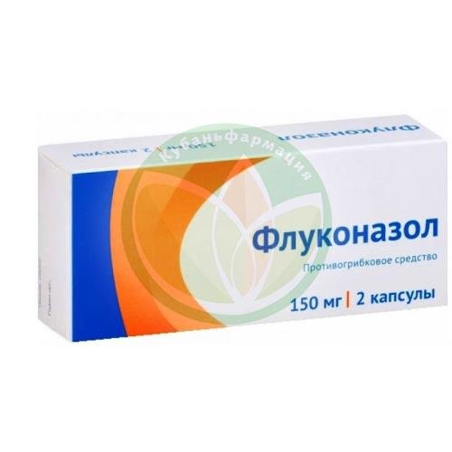 Флуконазол капсулы 150мг №2 купить в Ейске