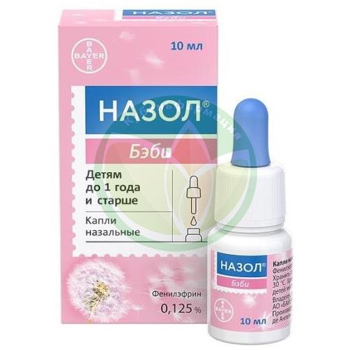Назол беби капли назальные 0,125% 10мл купить в Ейске