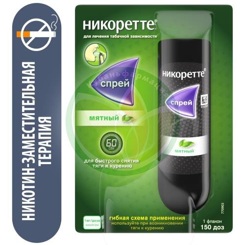 Никоретте спрей для слизистой оболочки полости рта дозированный 1мг/доза 13,2мл 150доз [мятный] купить в Сочи