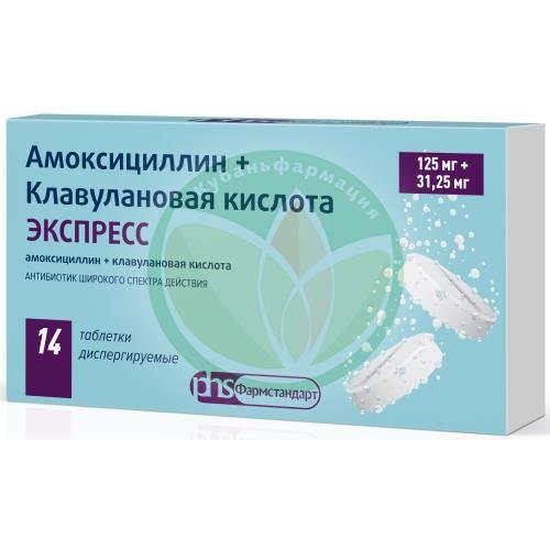 Амоксициллин + клавулановая кислота экспресс таблетки диспергируемые 125мг + 31,25мг №14 купить в Крымском районе
