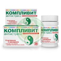 Компливит антистресс таблетки покрытые оболочкой №30