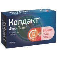 Колдакт флю плюс капсулы с пролонгированным высвобождением №10