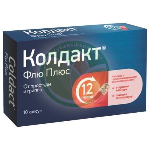 Колдакт флю плюс капсулы с пролонгированным высвобождением №10 купить в Крымском районе