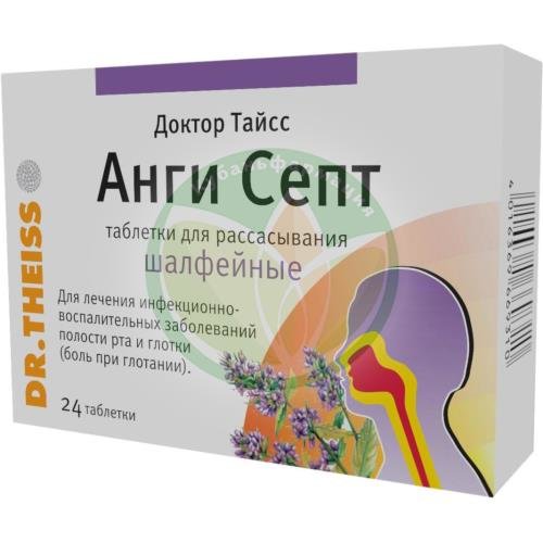 Доктор тайсс анги септ таблетки для рассасывания №24 шалфейные купить в Краснодаре